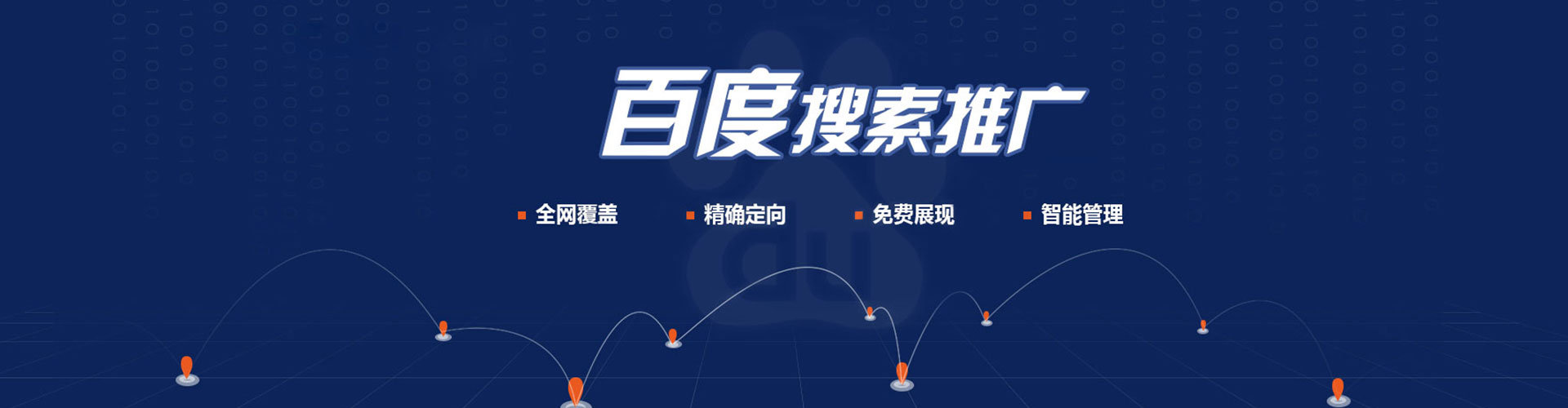 宣恩百度推广优化